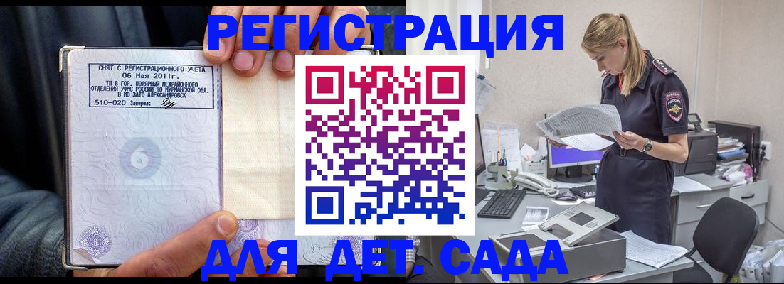 временная регистрация поиск в Великих Луках