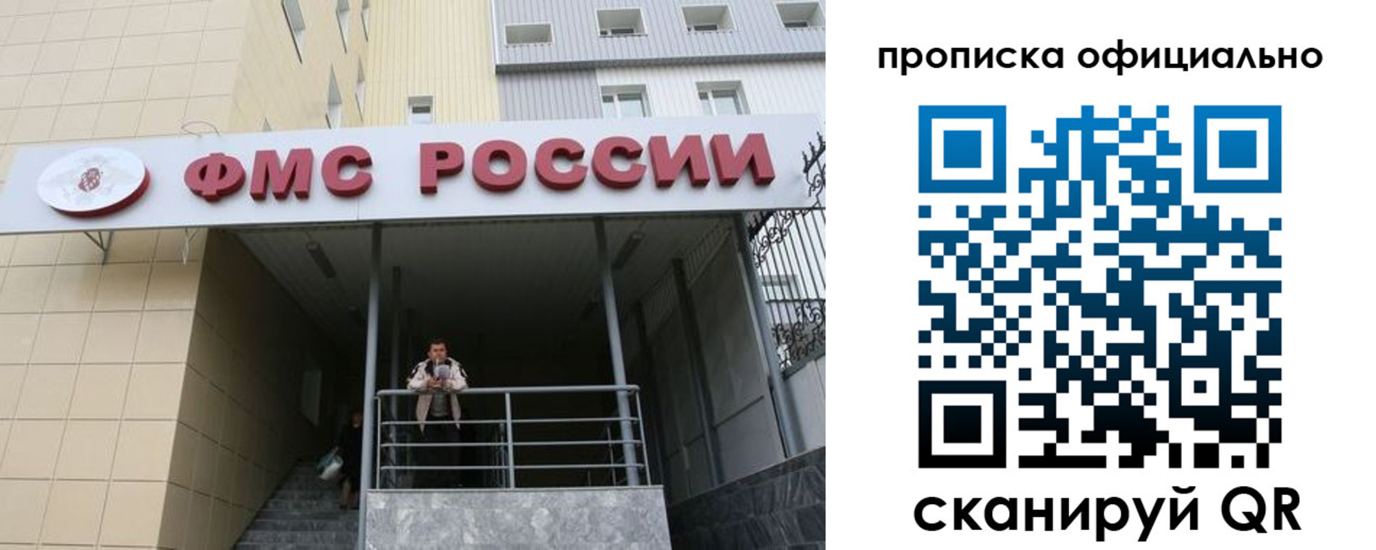 прописка для кредита в Великих Луках