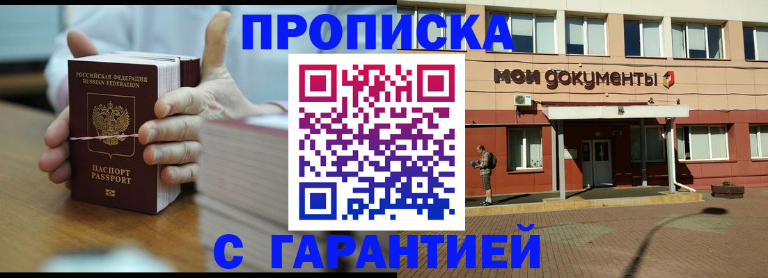 временная регистрация для всех в Великих Луках