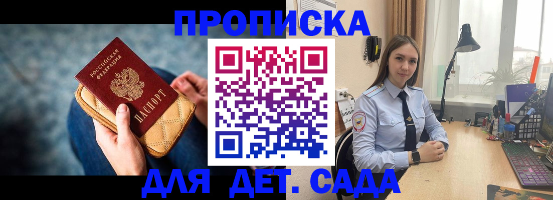 временная регистрация купить в Великих Луках