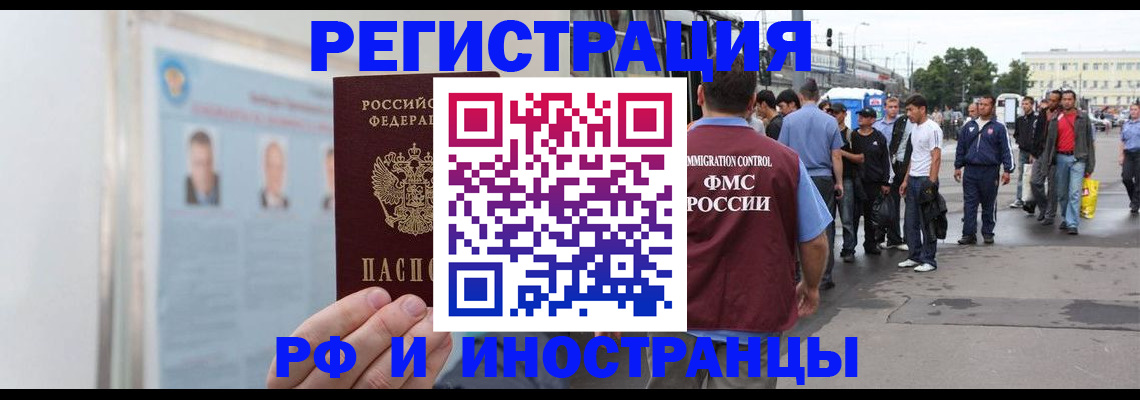временная регистрация для школы в Великих Луках